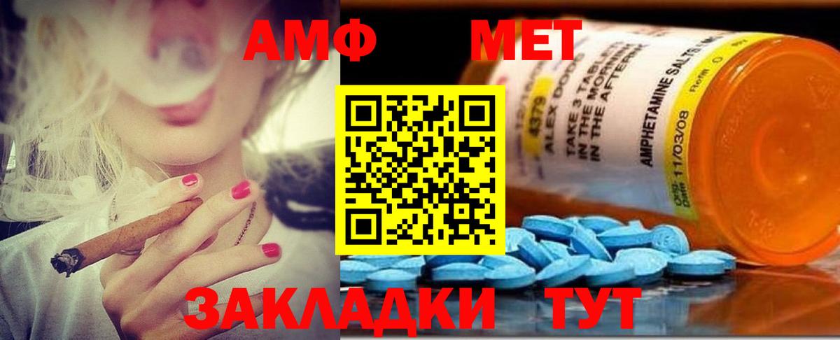 Amphetamine  Вход с VPN  Вольск  АМФЕТАМИН Розовый  Амфетамин 