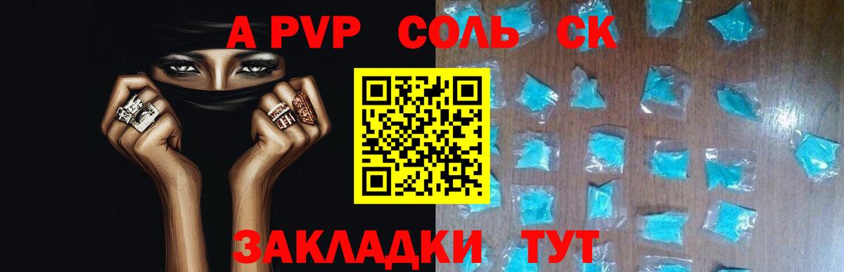 Alpha-PVP кристаллы Вольск