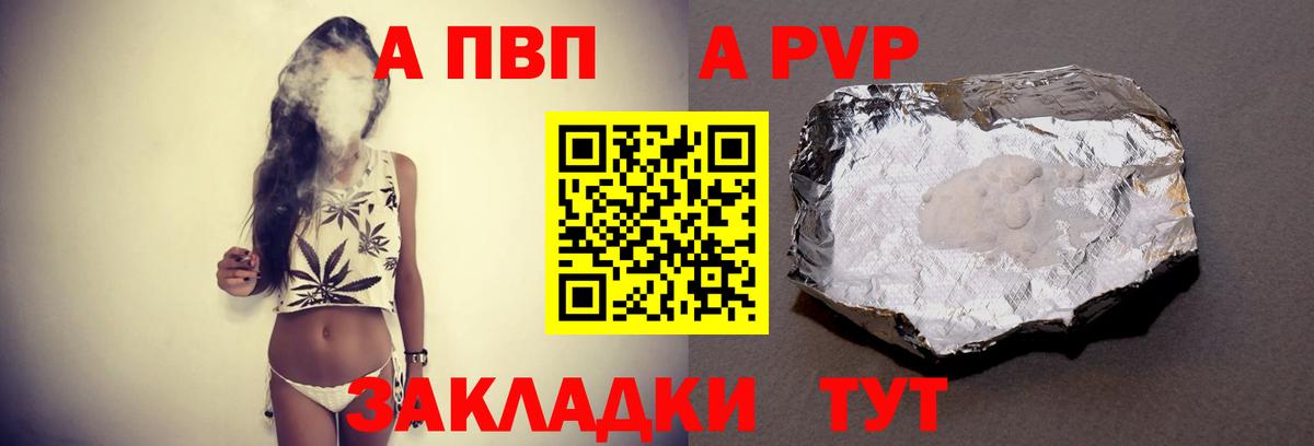 Вольск  Альфа ПВП кристаллы  Alpha PVP мука  Alpha PVP кристаллы  Вход с VPN 