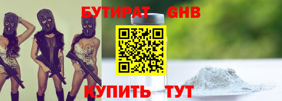 Бутират оксана  Вход с VPN  БУТИРАТ  Вольск 