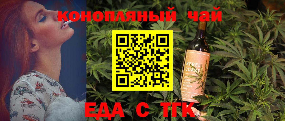 Canna-Cookies конопля  Вход с VPN  Вольск 
