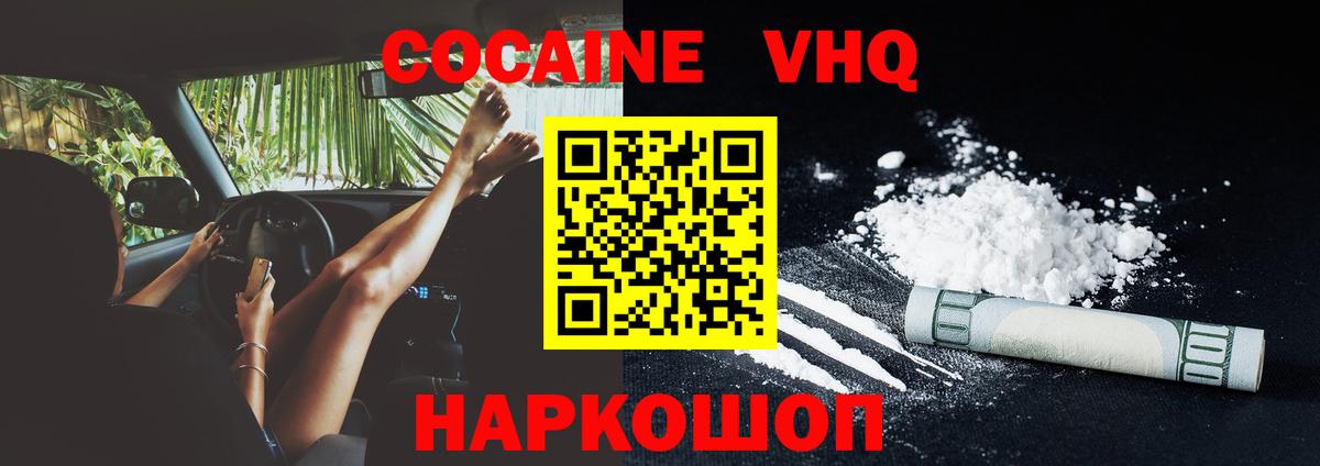 COCAIN FishScale Вольск