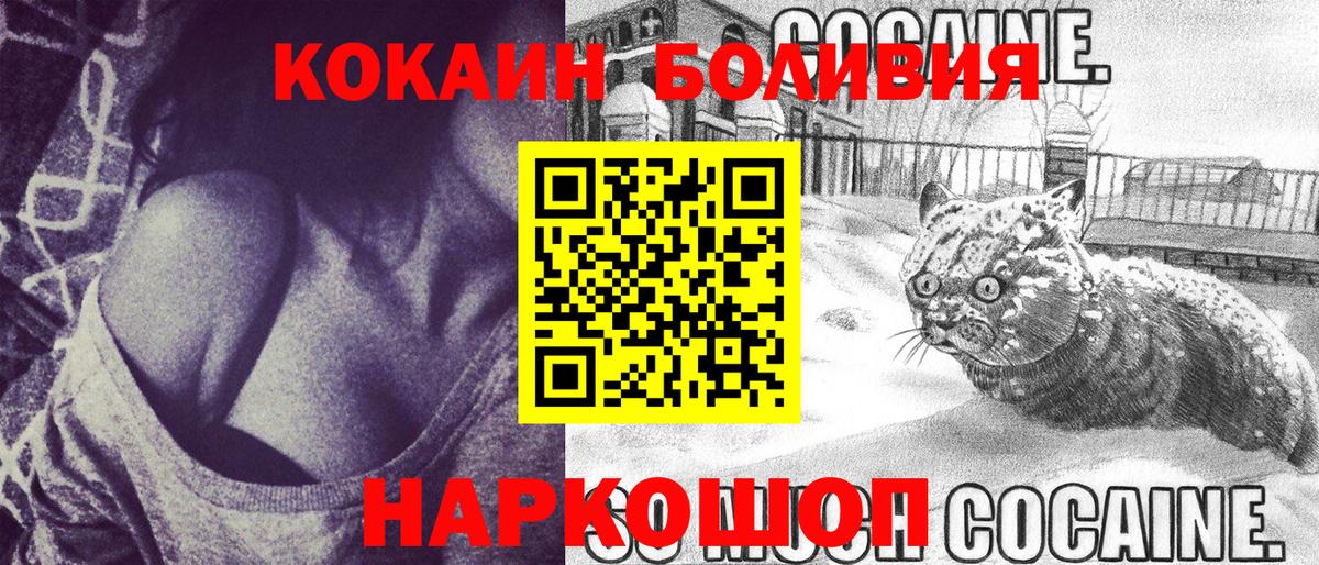 КОКАИН  Cocaine FishScale  Кокаин 98%  Вход с VPN  Вольск 