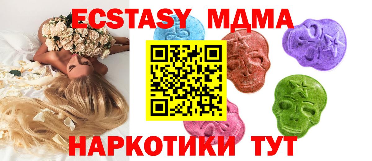 Экстази Дубай Вольск