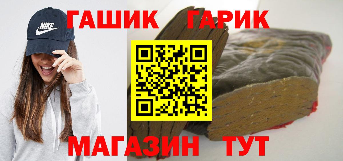 ГАШИШ VHQ  ГАШИШ Premium  Вход с VPN  Вольск 