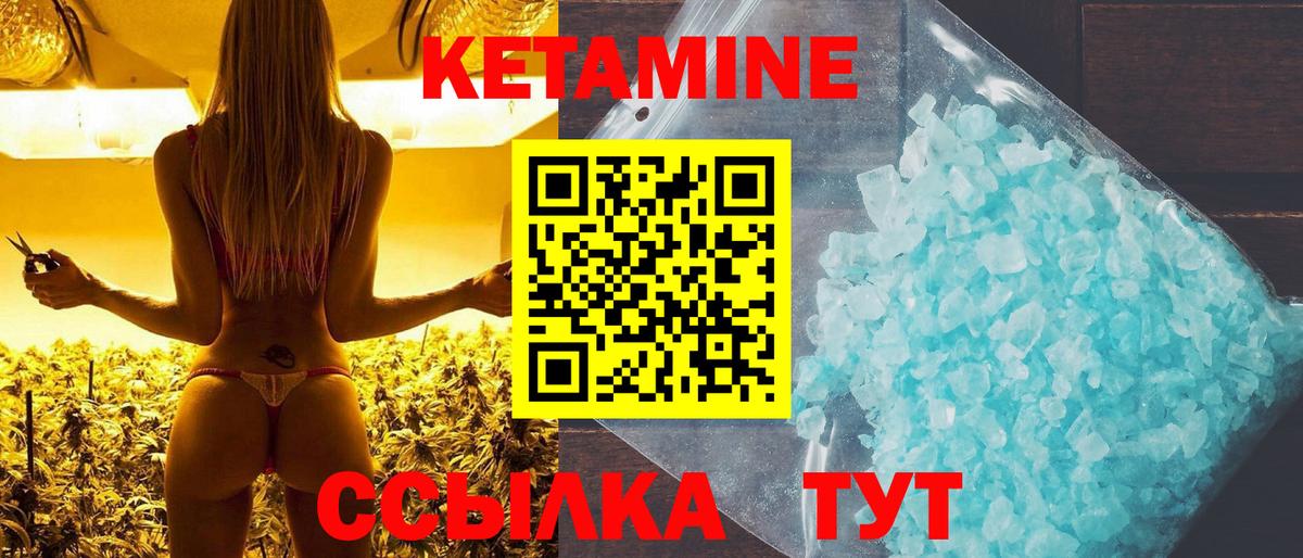 Кетамин ketamine  гидра онион  Вольск  Вход с VPN 