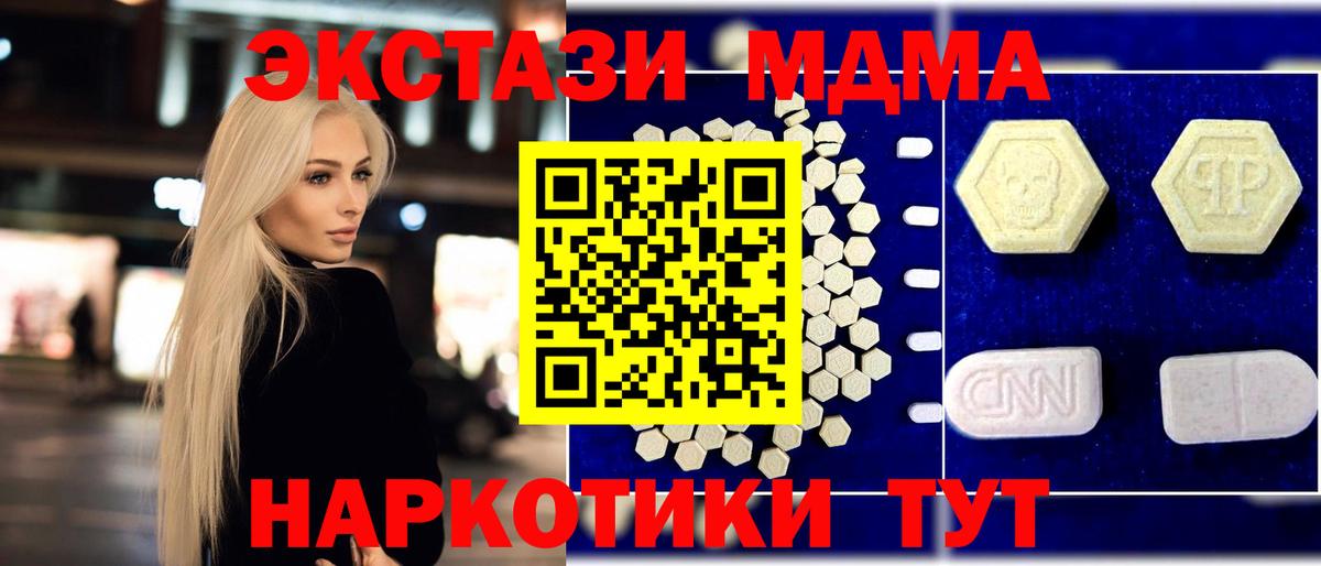 Вольск  МДМА молли  МДМА  Вход с VPN  MDMA молли 