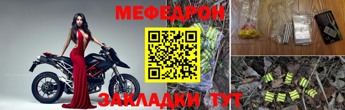 Меф VHQ  МЯУ-МЯУ 4 MMC  Вход с VPN  МЕФ  блэк спрут как войти  Вольск  Мефедрон  наркошоп 