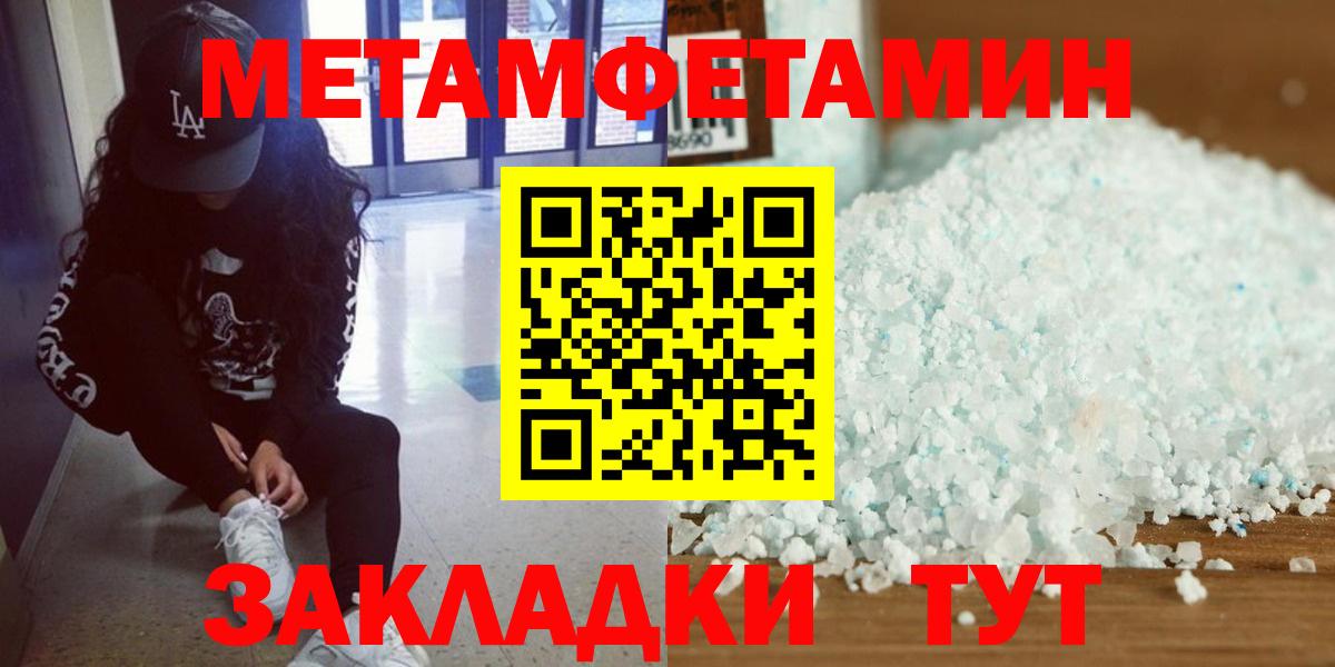 Метамфетамин витя Вольск