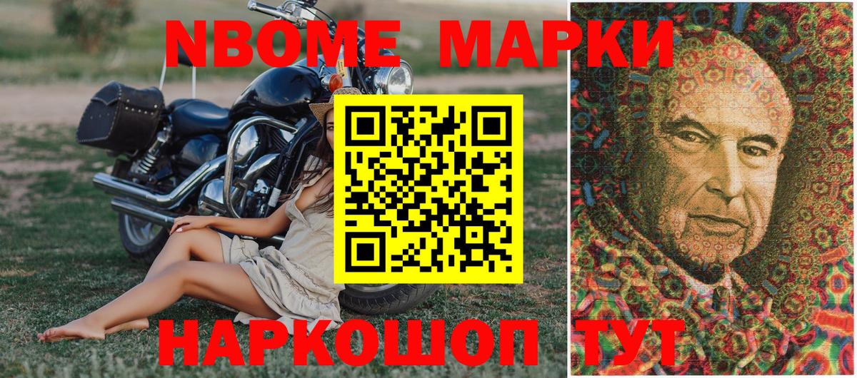 Марки N-bome 1,8мг  Наркотические марки  Вольск  Марки N-bome 1,8мг  купить   Вход с VPN 
