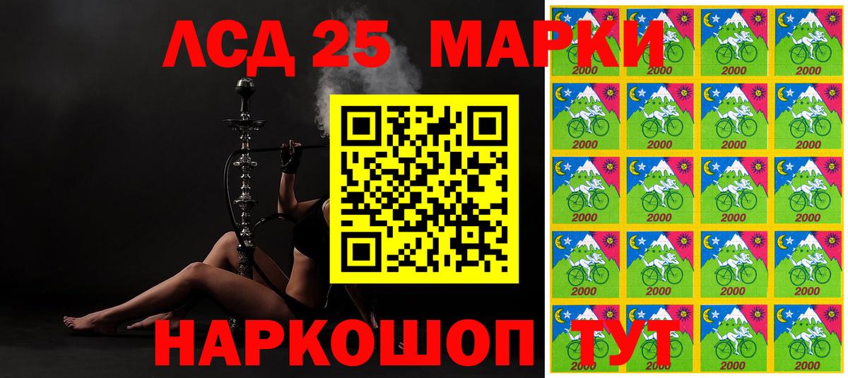 Марки 25I-NBOMe 1,5мг Вольск