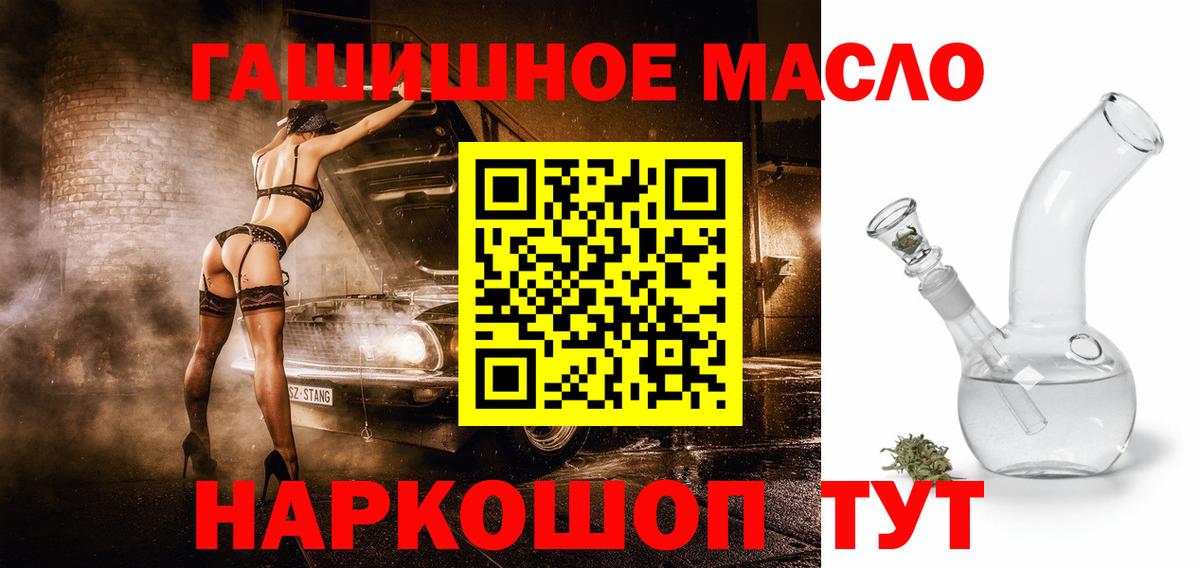 Вольск  Дистиллят ТГК вейп с тгк  Вход с VPN  ТГК вейп 
